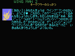 wing man 2